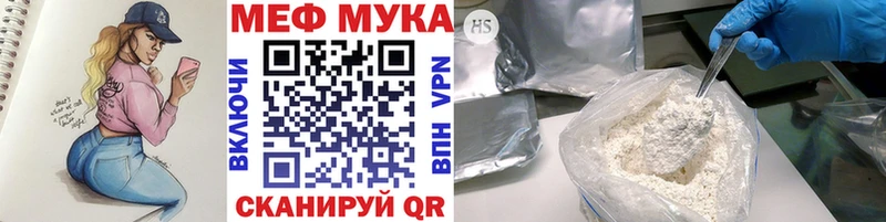 МЕФ мука  МЕГА tor  Солнечногорск  сколько стоит 