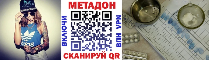 МЕТАДОН methadone  купить наркотик  Солнечногорск 